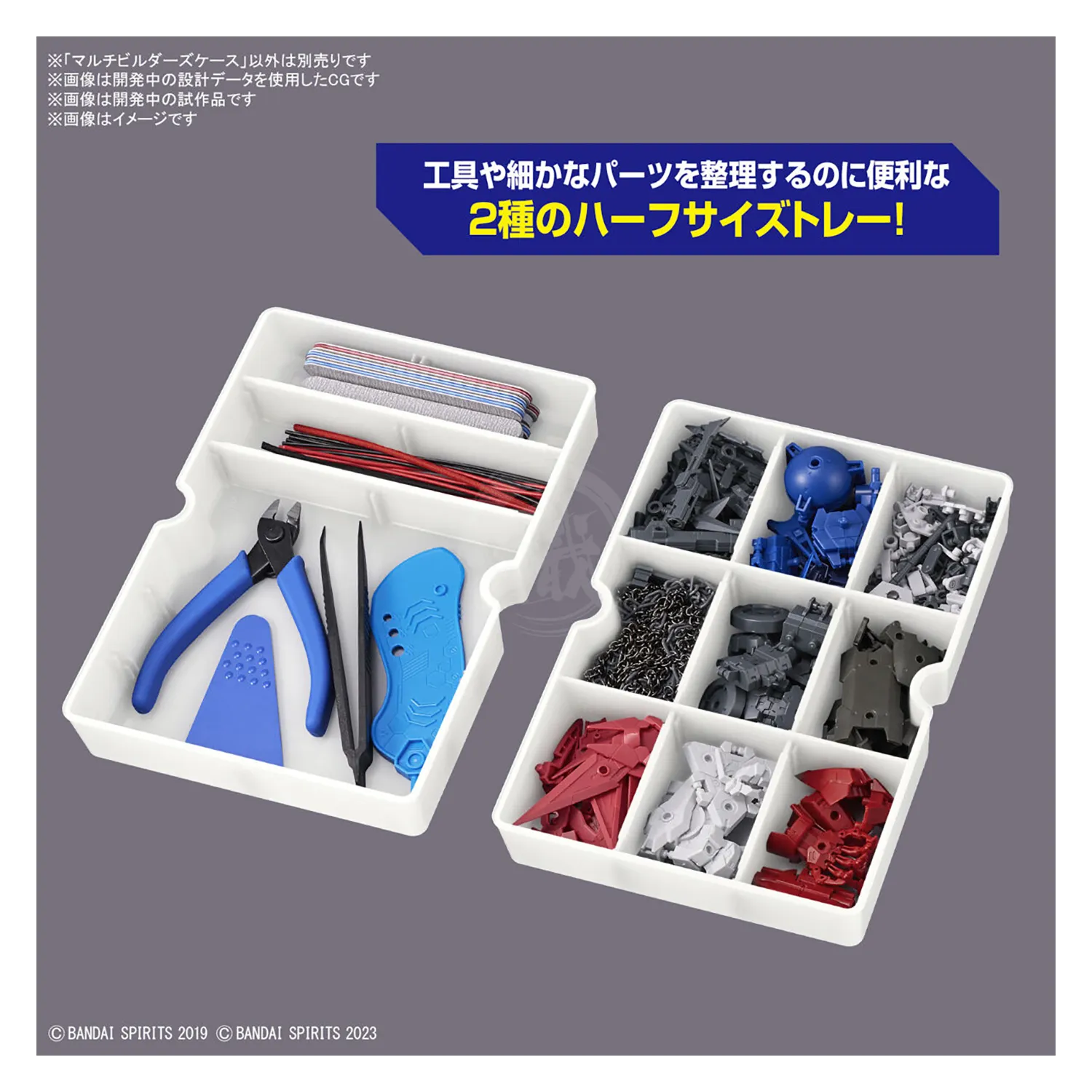 Multi Builders Case