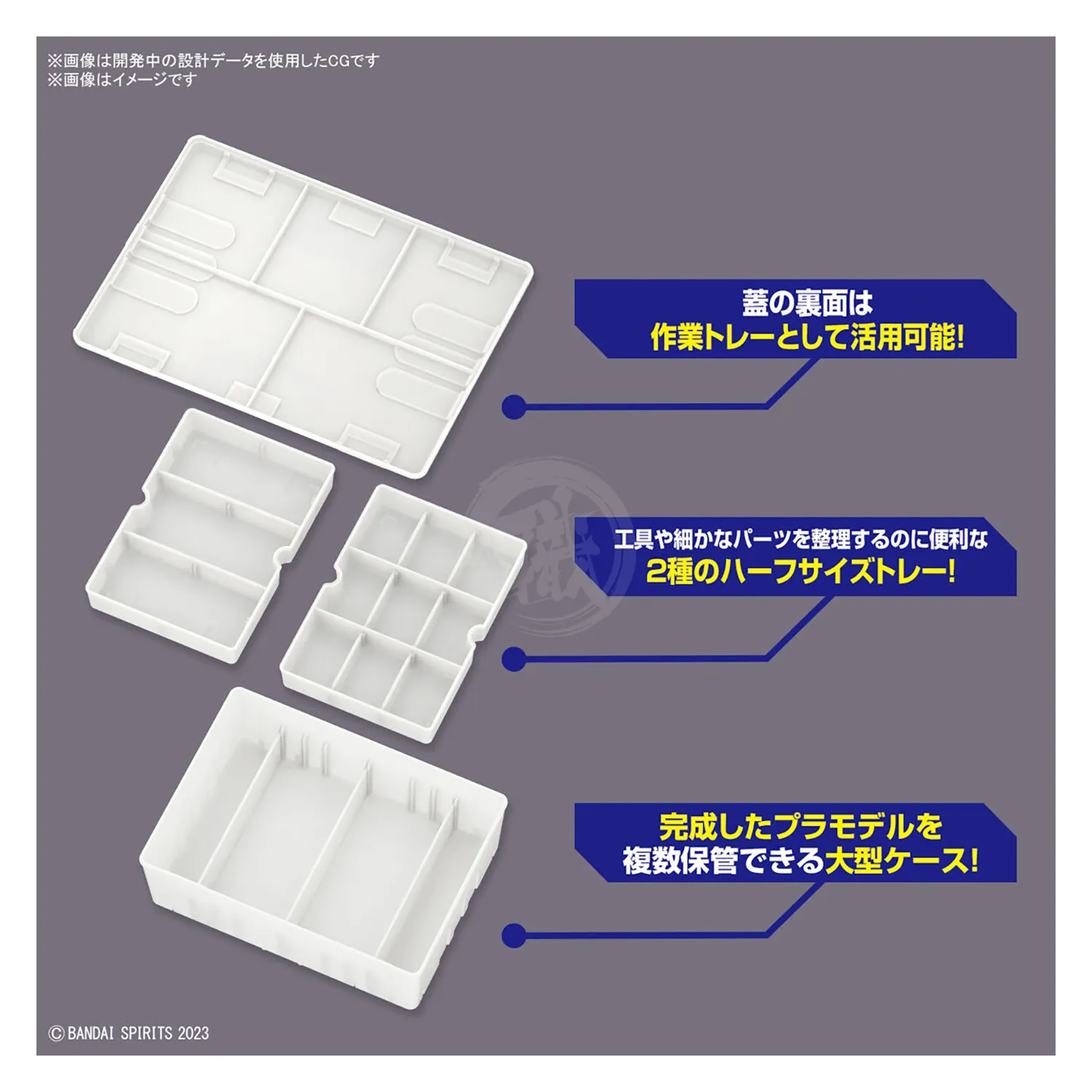 Multi Builders Case